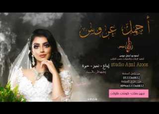 حسام حبيب إنت معايا بدون موسيقى سحب مميز 0533368832