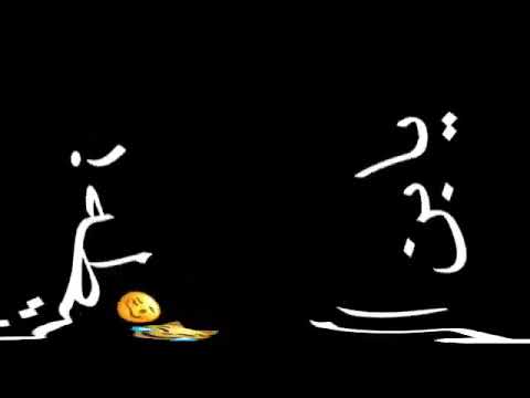 انت فين وانا فين يابن العبيطه عصام صاصا