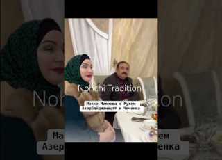 Макка Межиева с мужем маккамежиева