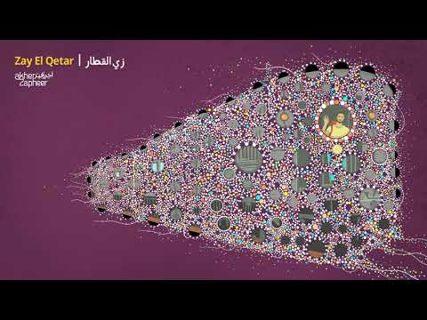 Akher Zapheer Zay El Qetar آخر زفير زي القطار