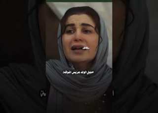  ماترهم الزفة بلاية هلهولة العشرين ابلور Explore مسلسل العشرين الاء حسين