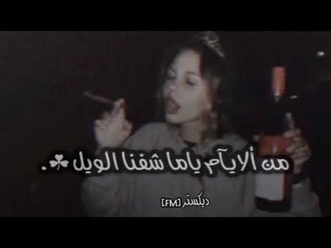 ريمكس مصري صمخه أيام ياما شفنا الويل بوووف YouTube طرب