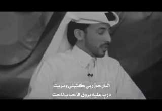 محمد بن فطيس البارحة ربي كتبلي ومريت HD مونتاج السردي