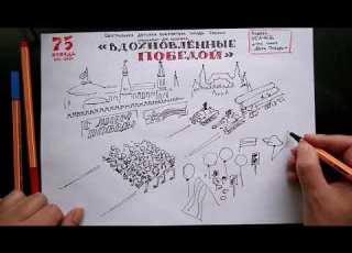 Андрей Усачев Что такое День Победы