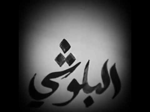 اغنية فاطمة سويتي امالي