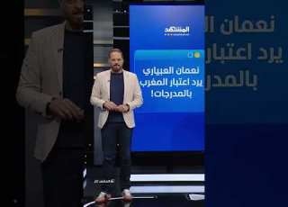  إنفلونسر مغربي يقلب الطاولة على مشجعة هايتي سخرت منه فندمت المشهد تاغ مع علاء الدخاخني