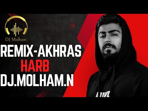 Remix Akhras Harb 2025 DJ Molham N ريمكس الأخرس حرب 2025