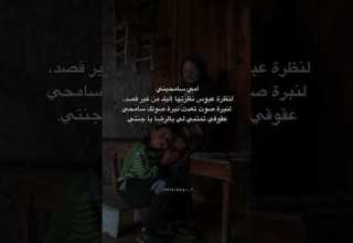 سامحيني يا امي حالات واتس اب حزينه عن الأم اشترك بالقناة