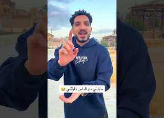 حالتي مع الناس الايام دي ابلور عجميستا