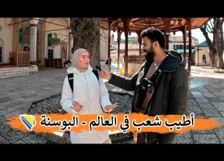  يوم مع أهالي شهداء النة أطيب شعب في العالم