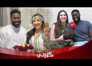  بعد ضجة هروبه إلى السنغال وتركها حياة المتزوجة بالسينغالي تخرج عن صمتها وتكشف الحقيقة برفقته