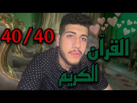 Al Azhar Secondary School Exams How To Ace The Quran Exam In Al Azhar Secondary School