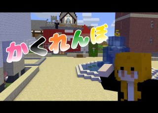 マインクラフト 自作スキンでかくれんぼ カラフルピーチ