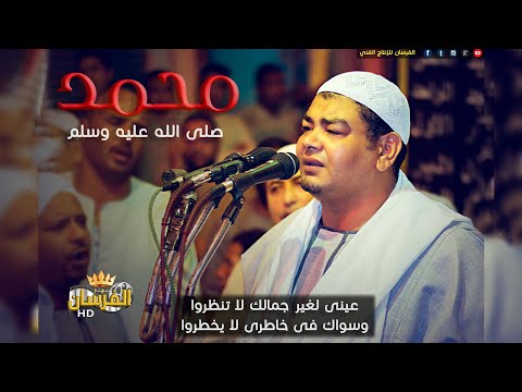 أجمل حفلات الشيخ محمد المنتصر