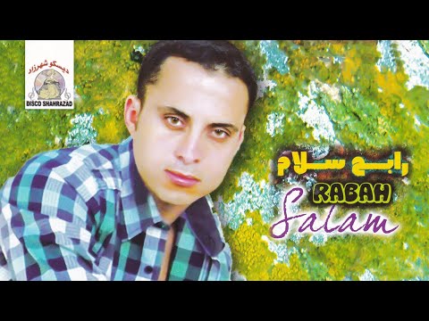 Aroubya Rabah Salam Official Audio