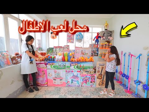 بنت صغيرة تصنع مقلب في صحبتها شوف حصل اية