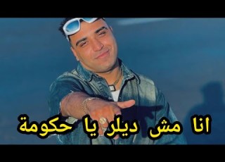 تفاصيل القبض على مطرب المهرجانات اسلام كابونجا بشارع جامعة الدول العربية