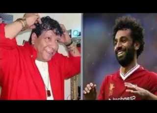 شعبان عبد الرحيم يهدى النجم المصرى محمد صلاح أغنية جديدة بعنوان يانجم العصر YouTube