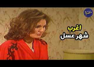  لحقت صديقة عمرها الي اتجوزت خطيبها للفندق ومش هتصدق حصل ايه اجمل مشاهد يسرا من مسلسل الفندق