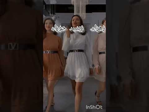 ستوريات بنات كيوت على اسم زهراء زينب حوراء