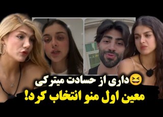 دعوای وحشتناک عسل و کیمیا کیمیا به عسل میگه خدمتکار شخصی ام و بوی گندش همه جا رو گرفته