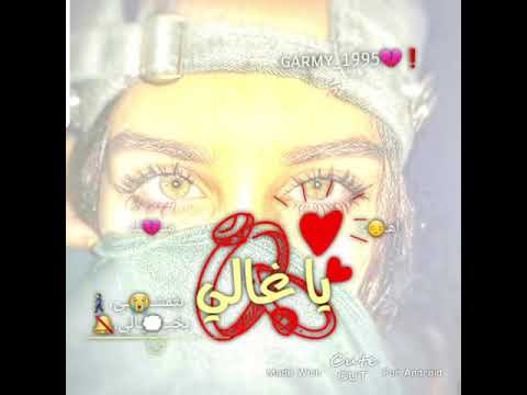 حالات واتس اب محمد مختار اه منك ياغالي بتمشي بخيالي حياتي معاكي