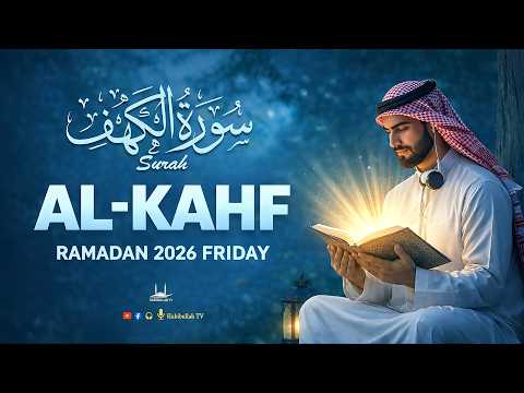 Surah Al Kahf سورة الكهف Friday Special Recitation With Peace Barakah Mercy Habibullah TV