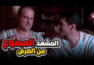 المشهد اللي اتمنع من العرض لحظة مواجهة بين خالد الصاوي وباسم سمرة فيلم عمارة يعقوبيان