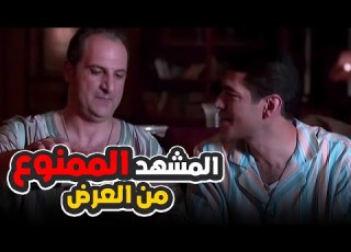 المشهد اللي اتمنع من العرض لحظة مواجهة بين خالد الصاوي وباسم سمرة فيلم عمارة يعقوبيان