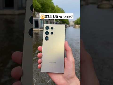 Video Stabilization Power In The S24 Ultra