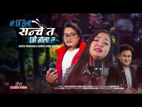 Smita Pradhan Sabin Limbu Sauden KE CHHA THULI Jibihang Rai