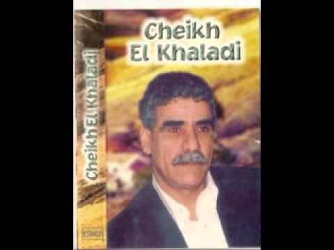Cheikh Lkhaladi Khoft Nwaalfak Galbi Chiin
