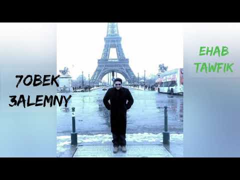 محمد رحيم حبك علمني Promo