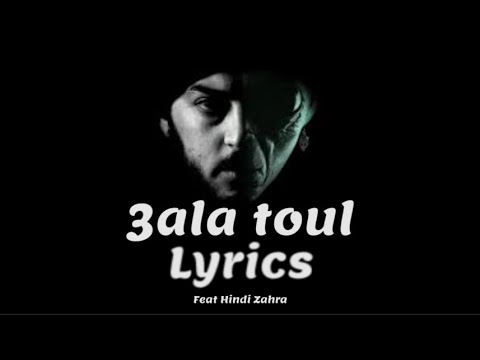 Inkonnu 3ala Toul Lyrics كلمات Feat Hindi Zahra