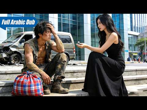 لإنقاذ أمه المريضة قبل رجل زواج امرأة فاكتشف أنها حفيدة ملياردير