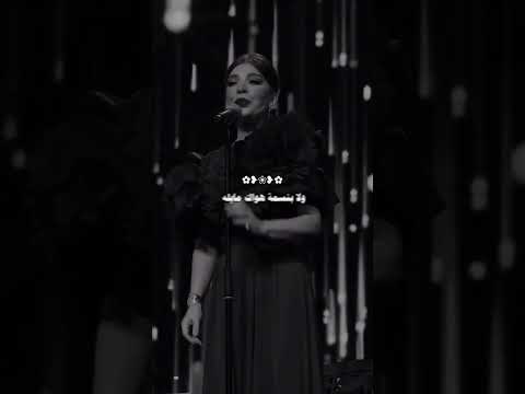 يا مجنون مش انا ليلى اصاله نصري