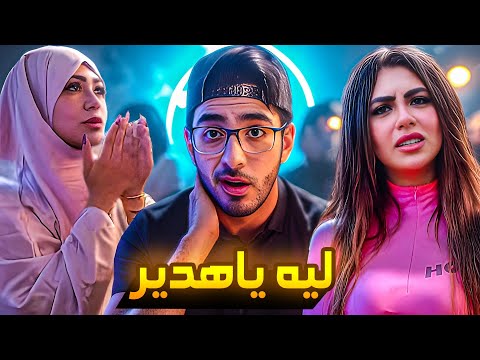 هدير عبد الرازق على السجن تاني