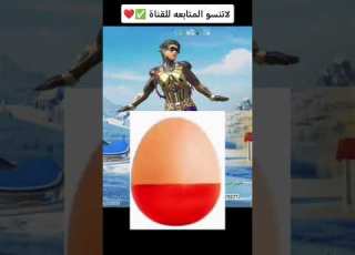 اتحداك توقف الصوره صح ببجي موبايل Abboud Gs