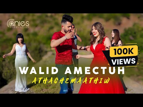 WALID AMECTUH A THACHMAATHIW CLIP OFFICIEL Par Said Yefnaine