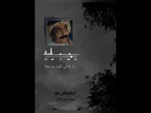 أبوهلال ما بلاش اللون ده معانا