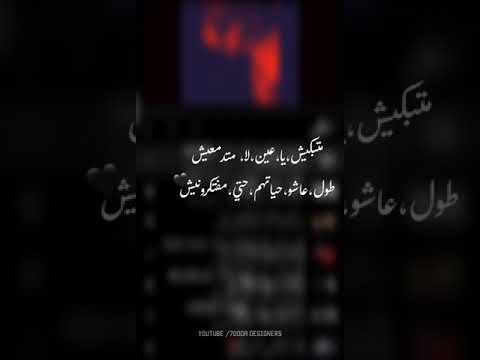 نور الدين الطيار متبكيش ياعين