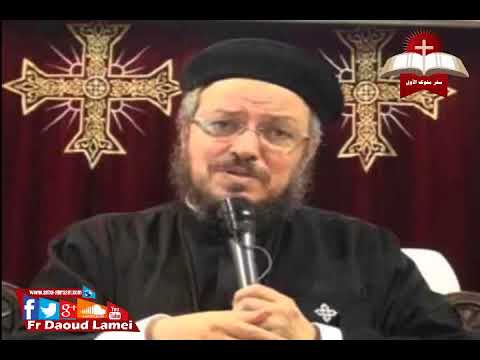 تفسير سفر ملوك ثاني مقدمة و إصحاح 1 ح 20 أبونا داود لمعي تفسير سفر ملوك ثاني مقدمة و إصحاح 1 ح 20 أبونا داود لمعي