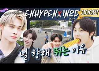 EN JP We Ran Around The World Looking For An ENGENE ENHYPEN S 99 Seconds Stand By Cue