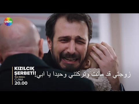 Wild Berry Syrup Series Episode 83 Season 3 Official Trailer 1 Translated To Arabic Wild Berry Syrup Series Episode 83 Season 3 Official Trailer 1 Translated To Arabic