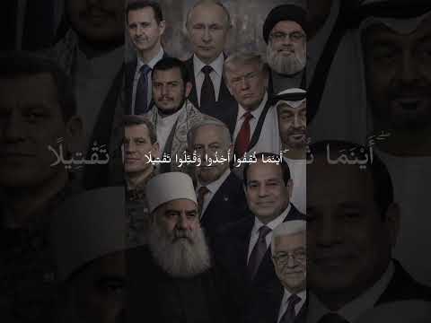 م ل ع ون ين أ ي ن م ا ث ق ف وا أ خ ذ وا و ق ت ل وا ت ق ت يل ا حلات واتس آية قرآن م ل ع ون ين أ ي ن م ا ث ق ف وا أ خ ذ وا و ق ت ل وا ت ق ت يل ا حلات واتس آية قرآن