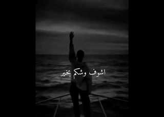 اشوف وشكم بخير ترند جديد حالات واتس حزين مهرجانات 2022 عصام صاصا ترند ٢٠٢٢