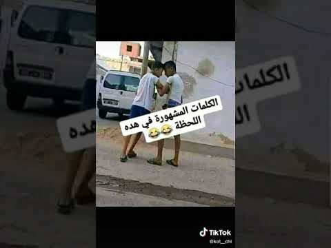 أضحك مع الجزائر