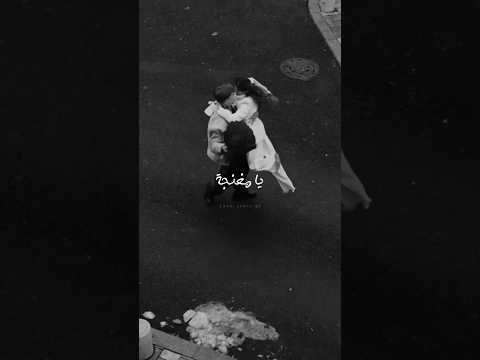 يامغنجة يامدللة اكسبلور تصميمي حب Story حبيبي حالات واتس حسام جنيد يامغنجة يامدللة اكسبلور تصميمي حب Story حبيبي حالات واتس حسام جنيد