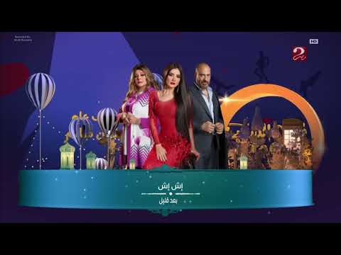 فواصل قناة MBC مصر 2 رمضان 2025 MBC Masr 2 Ramadan Idents