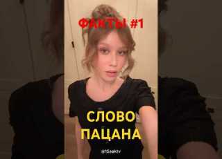 Факты о Слово пацана Кровь на асфальте Всё про Пальто Айгуль и Марата